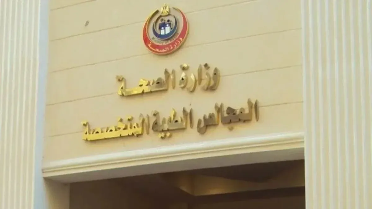 الاستعلام عن قرارات العلاج على نفقة الدولة