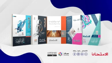 سعر كتاب الامتحان عربي تانية اعدادي pdf ترم اول 2024