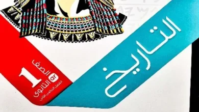 سعر كتاب الامتحان تاريخ أولى ثانوي ترم أول 2025 pdf