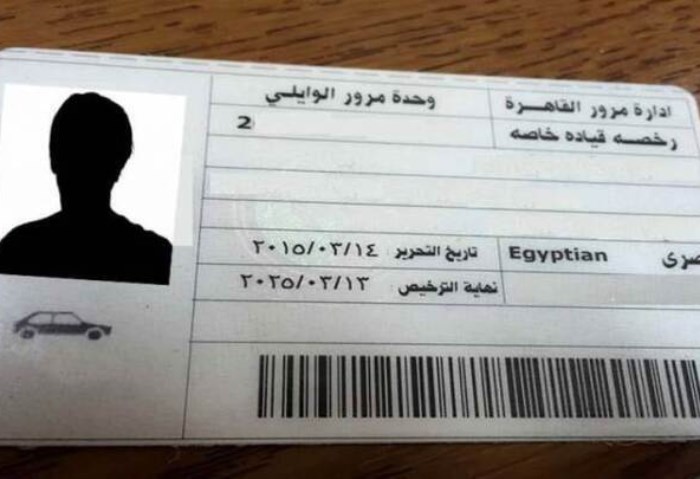 تجديد رخصة القيادة أون لاين 2024
