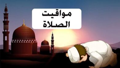 مواعيد الصلاة بعد تغيير الساعة 2024