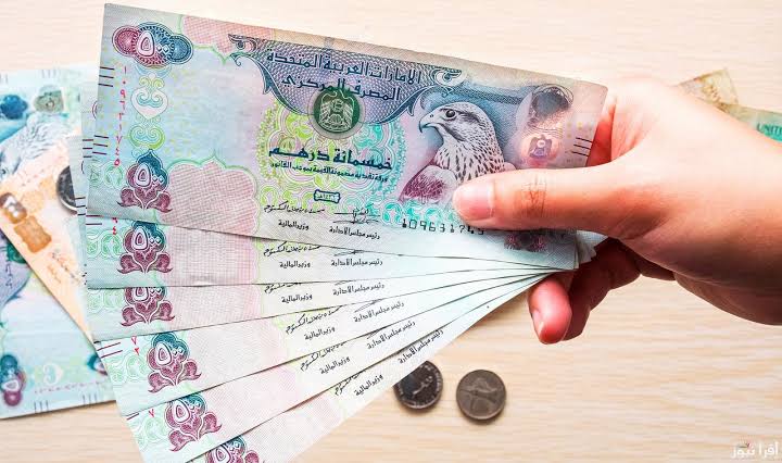 سعر الدرهم الإماراتي في السوق السوداء