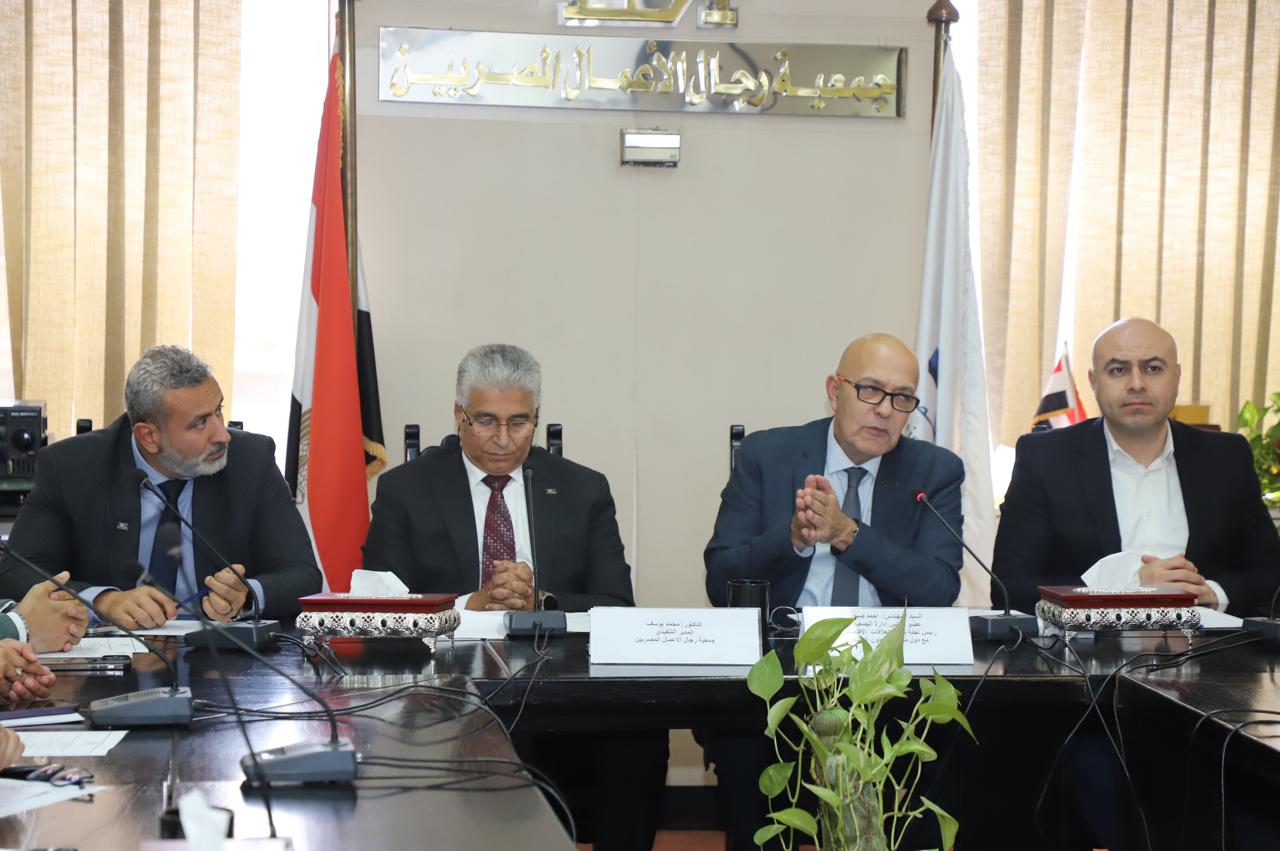 إجتماع جمعية رجال الأعمال المصريين