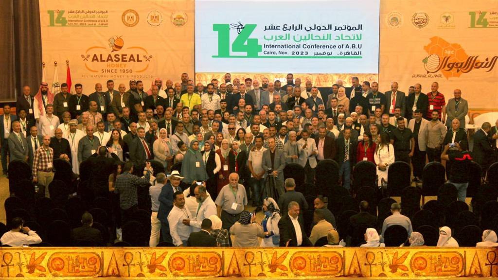 مؤتمر النحالين العرب