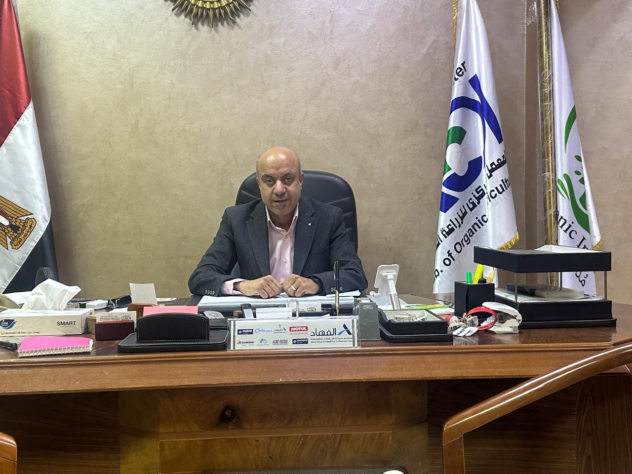 المعمل المركزي للزراعة العضوية