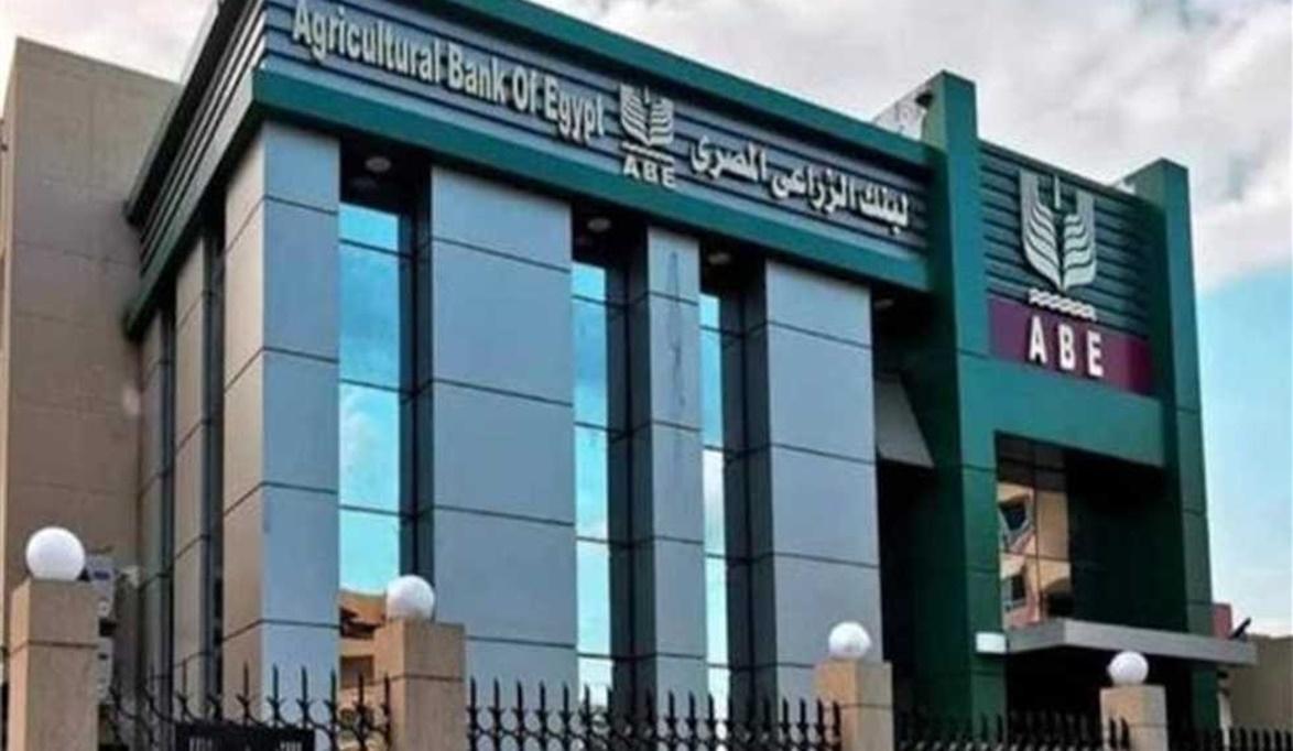 رابط البنك الزراعى المصرى