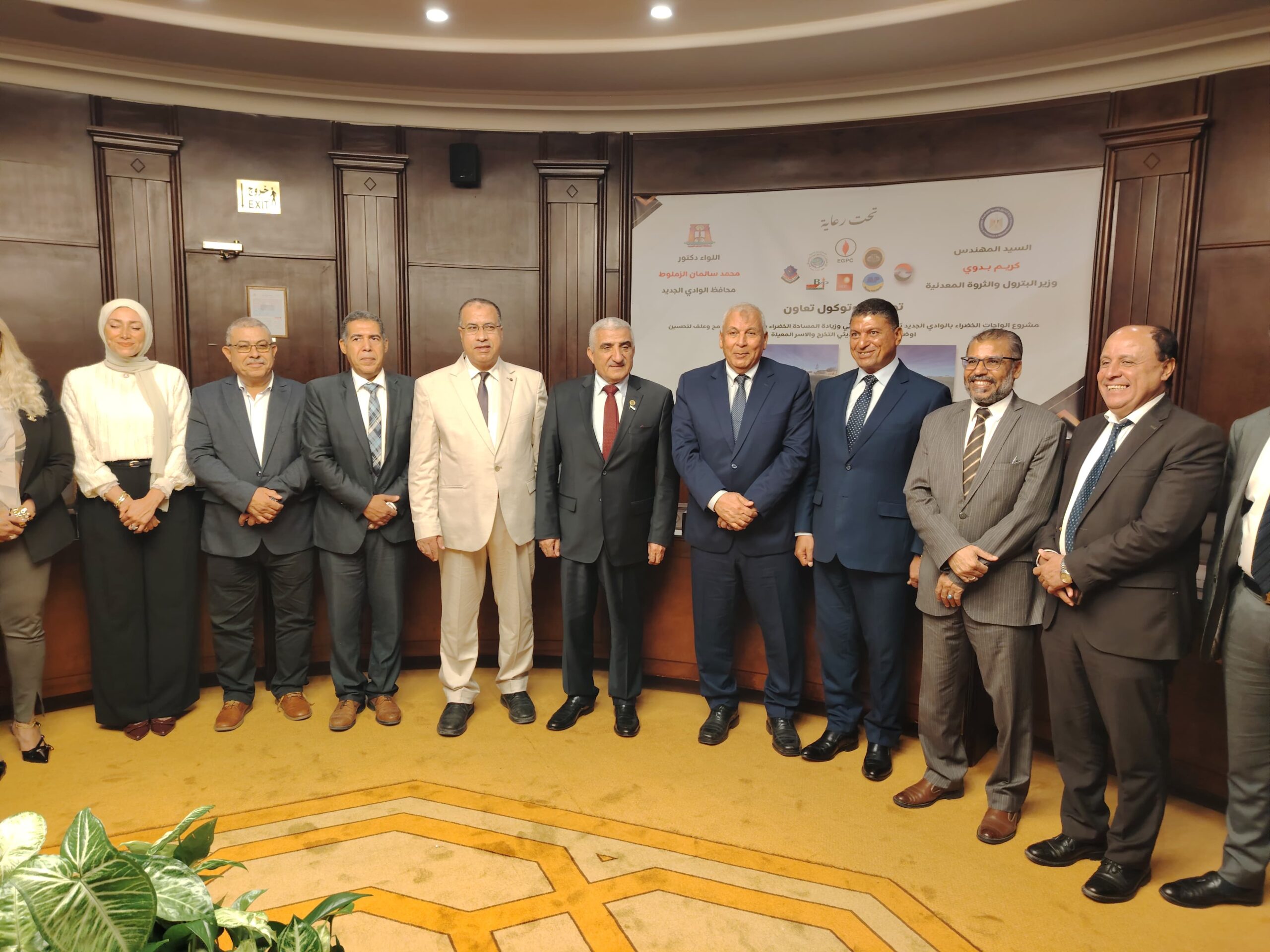 إتفاقية تعاون بين أكساد ومحافظة الوادي الجديد