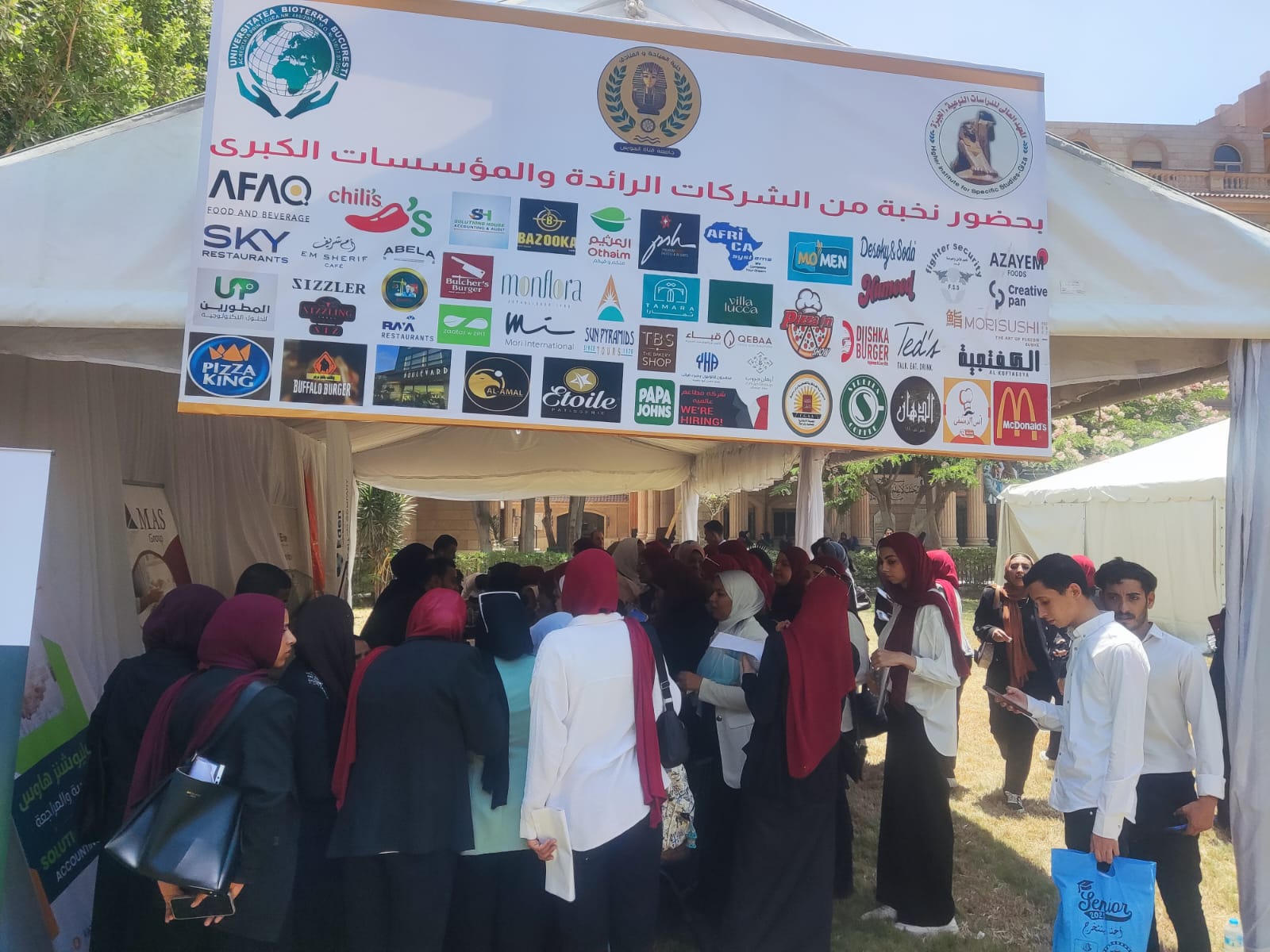 أكاديمية البطران لتوظيف الخريجين