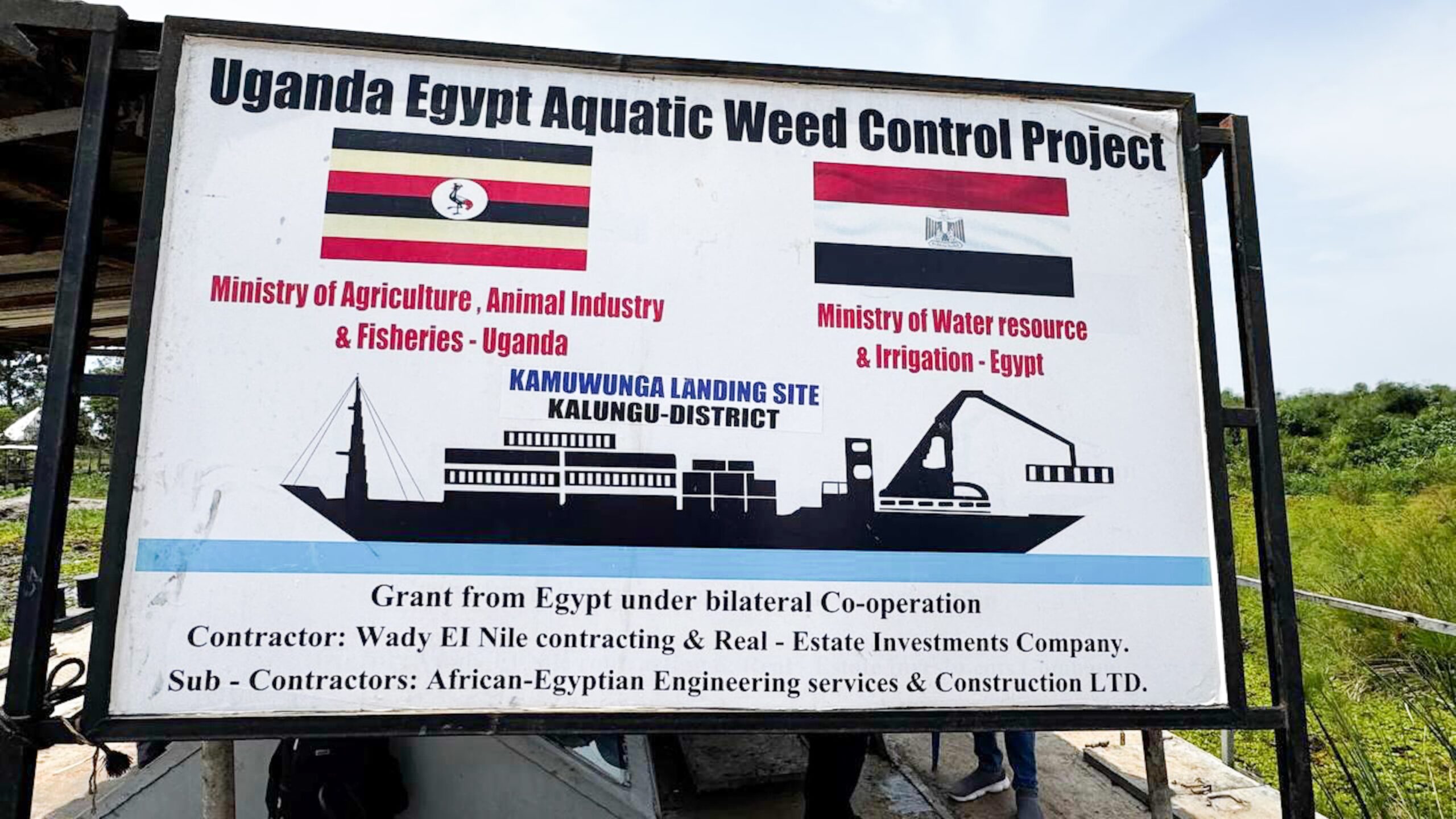 المشروع المصري الأوغندي لمكافحة الحشائش في البحيرات الإستوائية