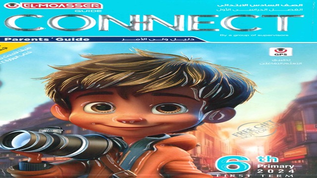 تحميل كتاب المعاصر إنجليزي سادسة ابتدائي 2026