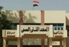 معهد فني صحي خاص