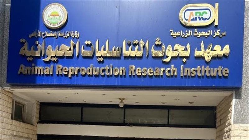 وفد صيني يزور معهد بحوث التناسليات الحيوانية لبحث التعاون العلمي