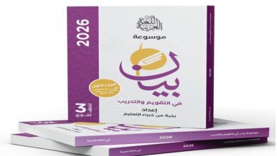 تحميل كتاب البيان للصف الثالث الثانوي أزهر علمي وأدبي نحو 2026