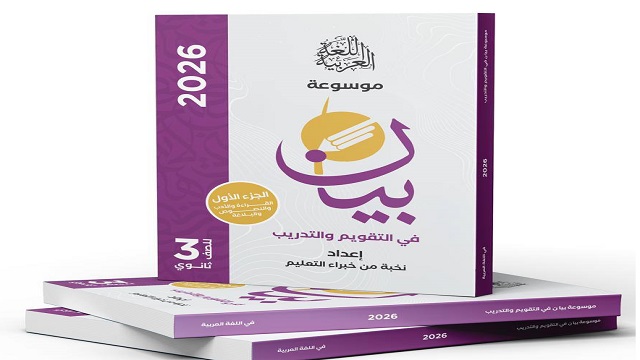 تحميل كتاب البيان للصف الثالث الثانوي أزهر علمي وأدبي نحو 2026
