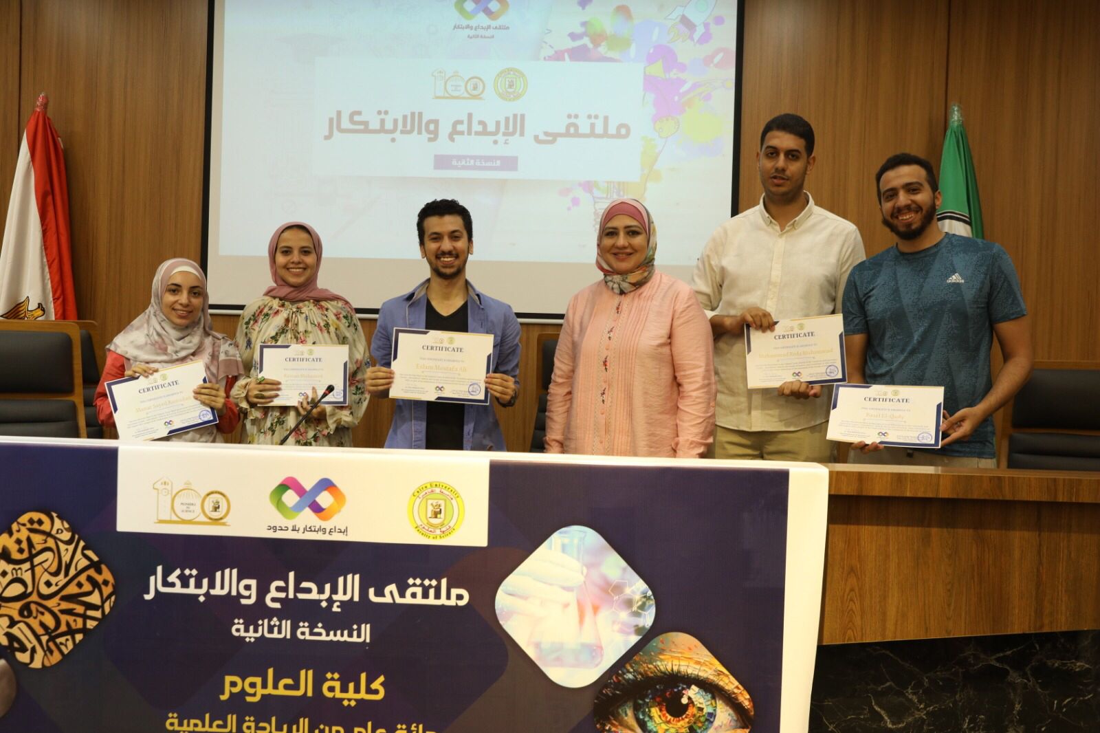 ملتقي الإبداع والإبتكار في كلية علوم القاهرة