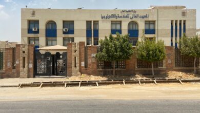 مصاريف المعهد العالي لإدارة الأعمال
