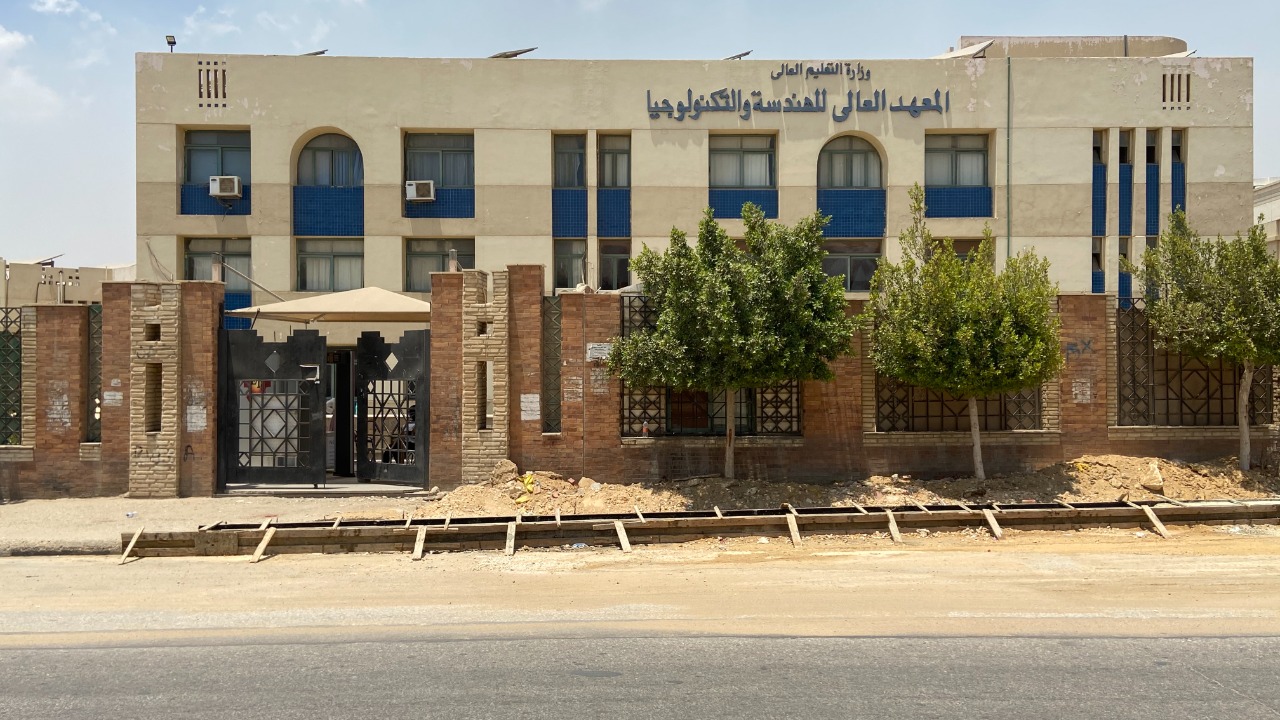 مصاريف المعهد العالي لإدارة الأعمال