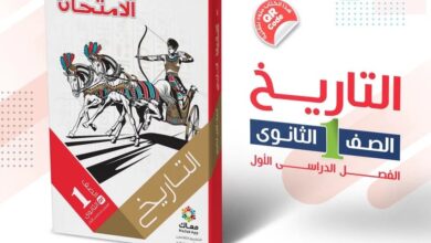 كتاب الامتحان تاريخ اولي ثانوي