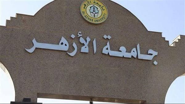 لينك نتيجة تسكين المدينة الجامعية جامعة الازهر 2026