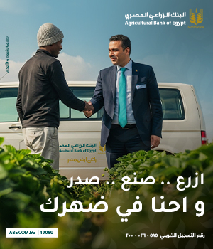 اعلان البنك الزراعي المصري