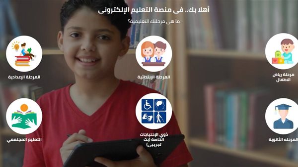 رابط معرفة التقييمات الأسبوعية 2026 الترم الأول