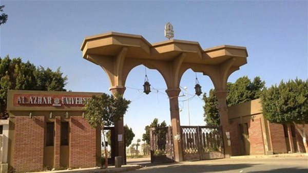 نتيجة المدينة الجامعية جامعة الأزهر 2026