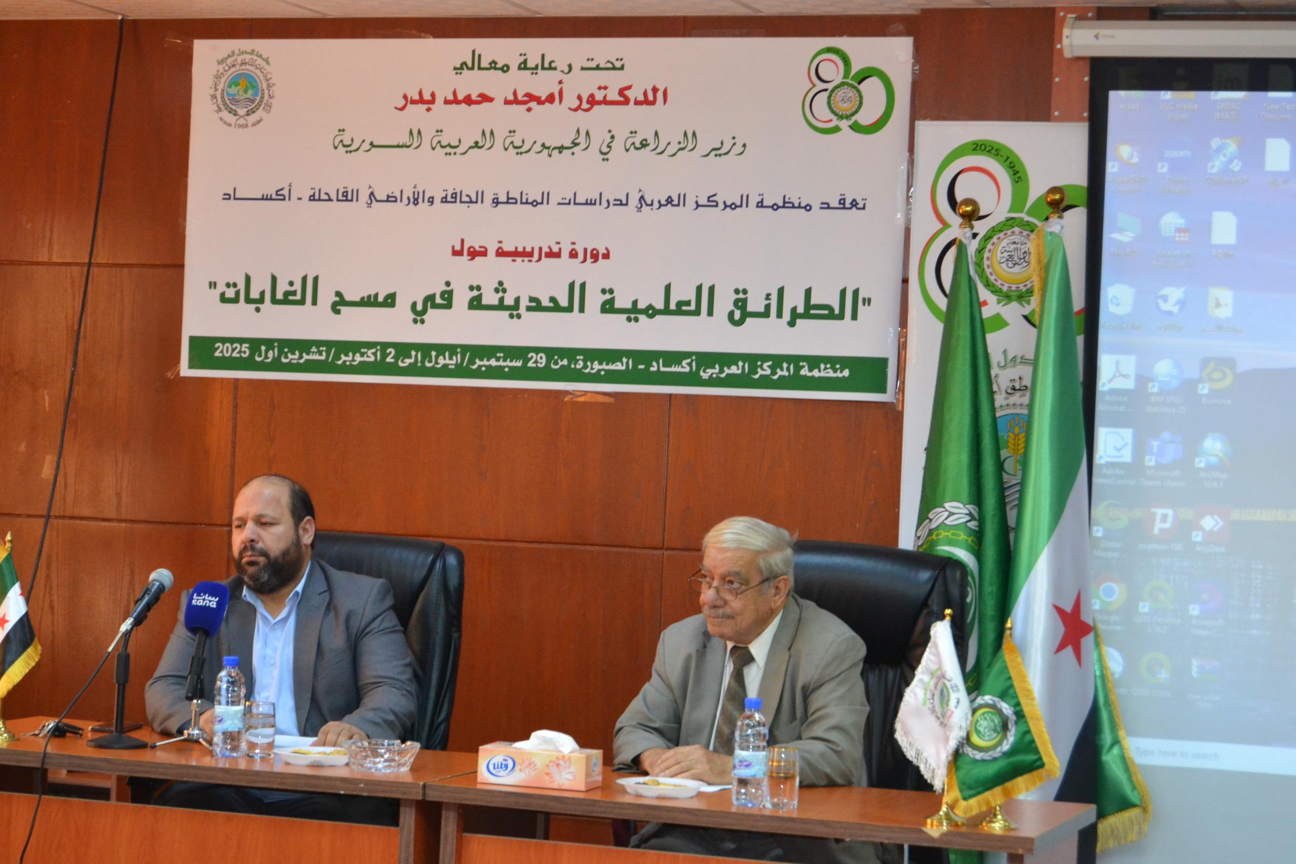 أكساد تنظم دورة تدريبية لحماية الغابات