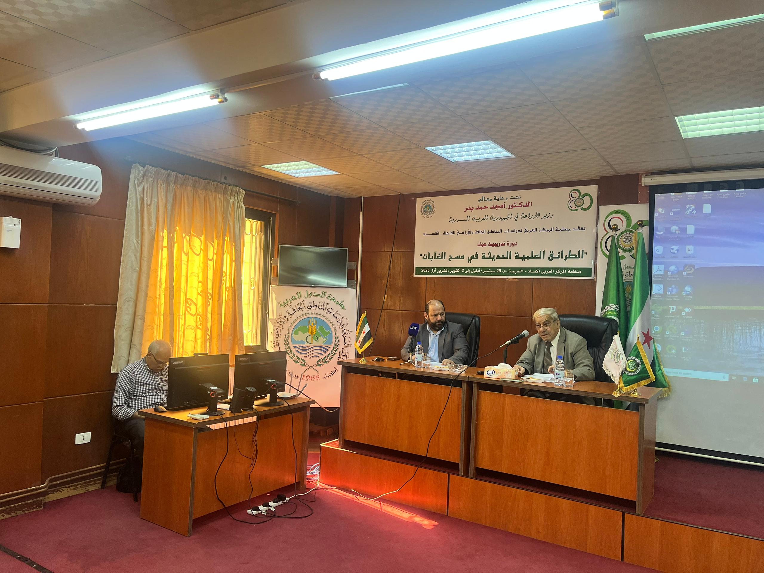 أكساد تنظم دورة تدريبية لحماية الغابات