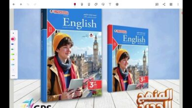 سعر كتاب المعاصر انجليزي تالته ثانوي 2026