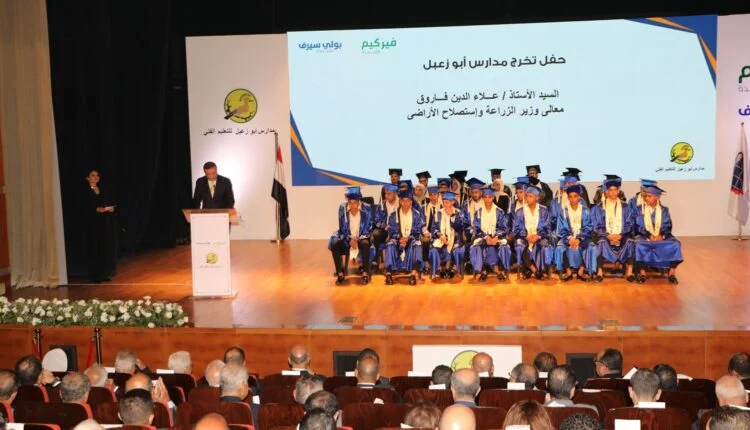 وزير الزراعة يشهد حفل تخرج الدفعة الأولى من مدرسة أبوزعبل للتلمذة والتنمية الصناعية
