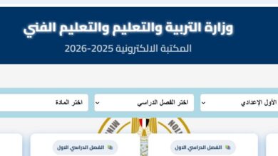 موقع وزارة التربية والتعليم الخدمات الإلكترونية التقييمات الأسبوعية