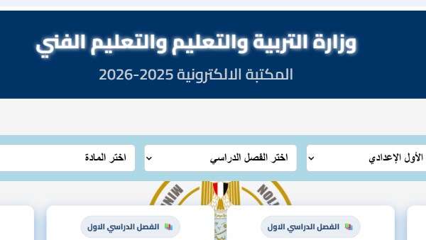 موقع وزارة التربية والتعليم الخدمات الإلكترونية التقييمات الأسبوعية