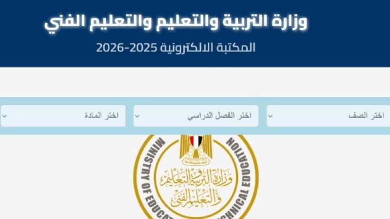 موقع تقييمات وزارة التربية والتعليم 2026