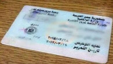رخصة القيادة