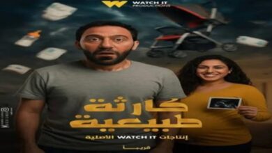 كارثة طبيعية