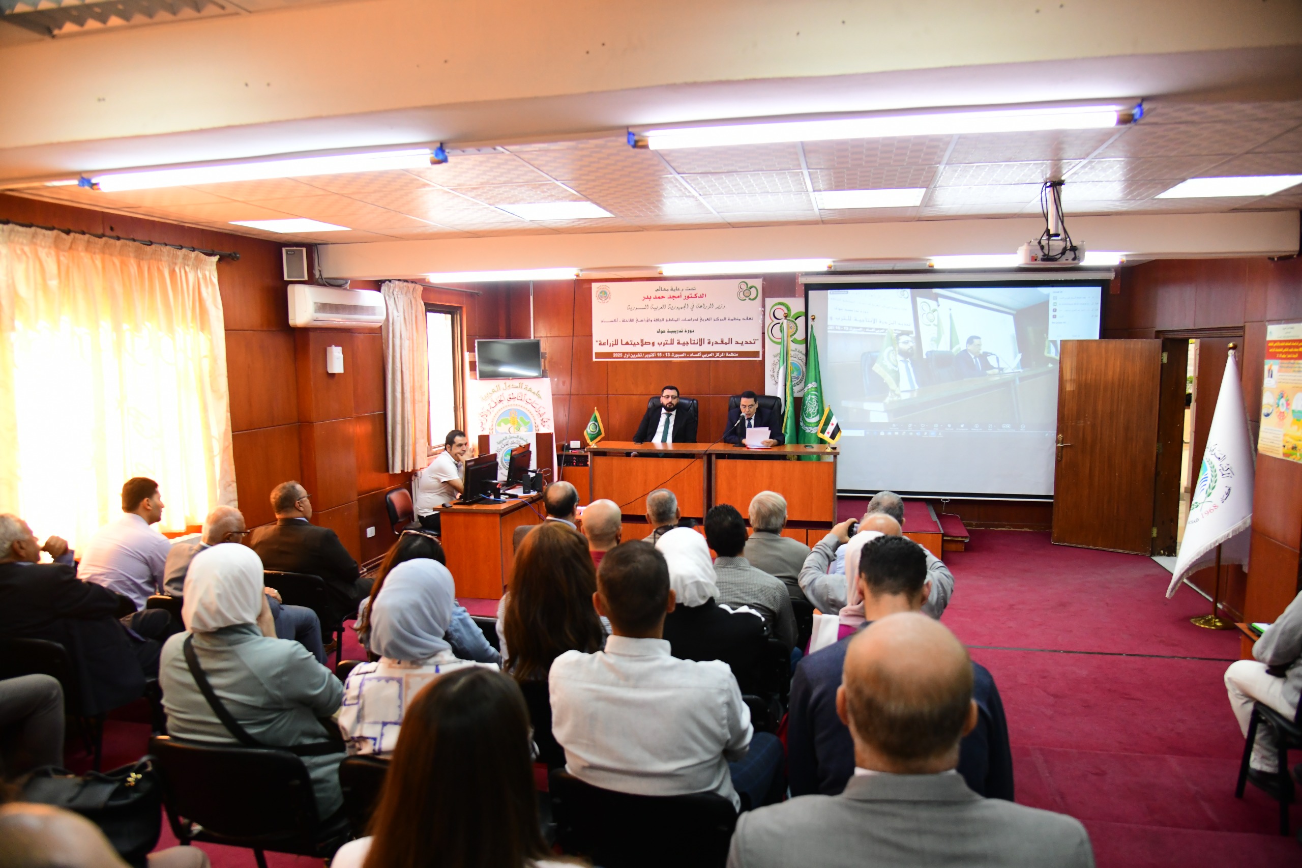 أكساد تنظم دورة تدريبية حول إستخدامات الأراضي