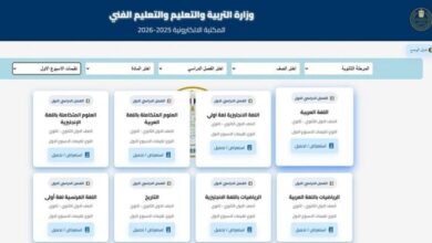 لينك التقييمات الأسبوعية والكتب المدرسية على موقع وزارة التربية والتعليم