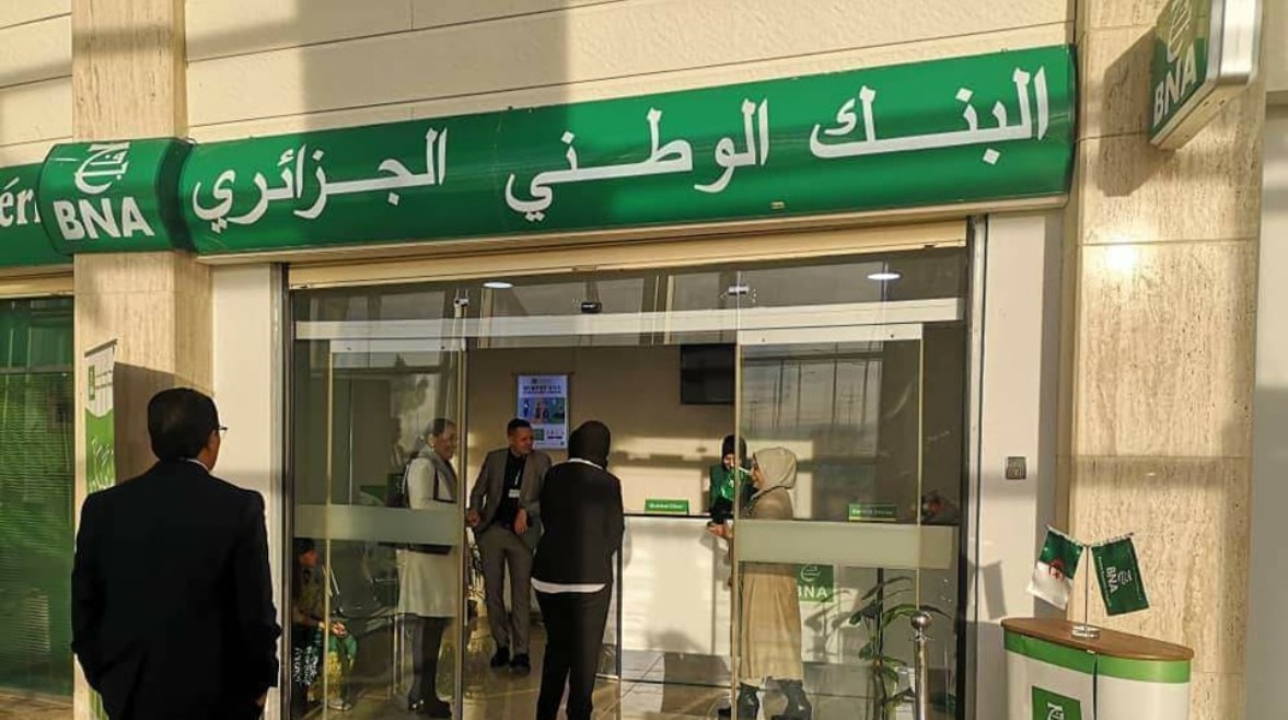 شهادات البنك الوطني الجزائري 2026