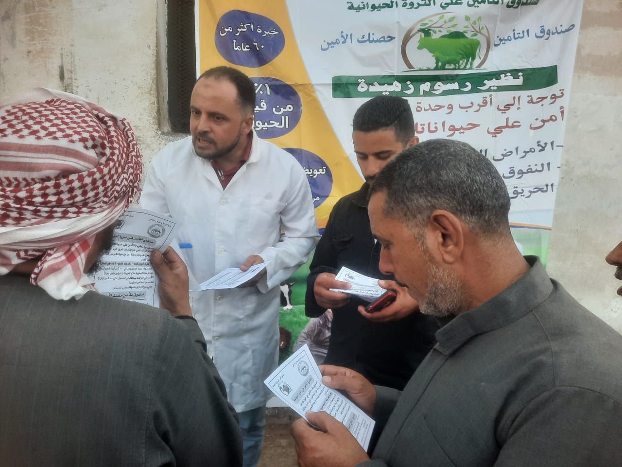 صندوق التامين علي الماشية ينظم حملات للتوعية البيطرية بالامراض الوبائية
