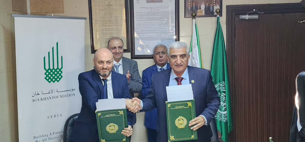 أكساد توقع مذكرة تفاهم مع مؤسسة الأغا خان سورية