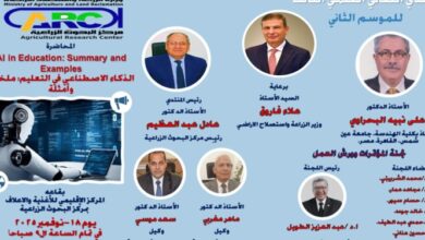 “البحوث الزراعية” ينظم ملتقاه العملي الثالث حول استخدامات الذكاء الاصطناعي في مجال التعليم