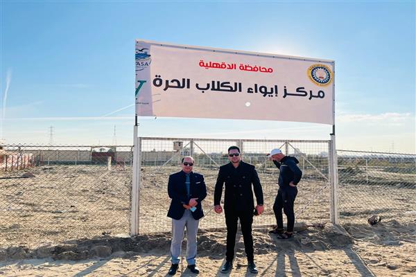 محافظة الدقهلية توفر مكان لايواء الكلاب الحرة واطعامها بمدينة جمصه