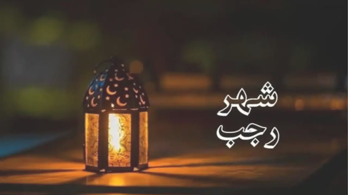 هل اول ليله من رجب يستجاب فيها الدعاء