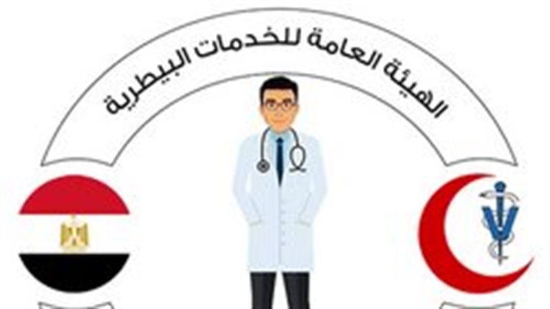 "البيطرية" تشارك في اجتماع حول حماية الثروة الحيوانية