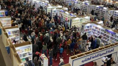 موعد معرض الكتاب 2026
