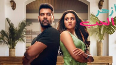 مسلسل وأزهر الحب