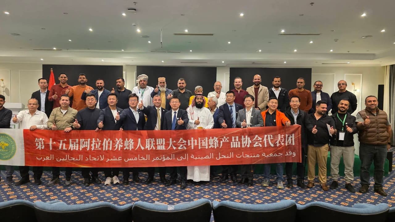 المنتدي الصيني العربي لمنتجات عسل النحل