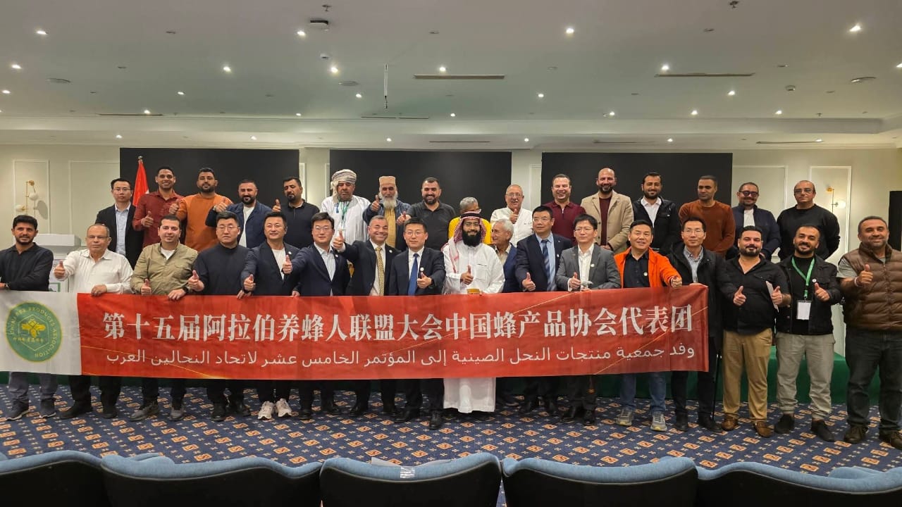 المنتدي الصيني العربي لمنتجات عسل النحل