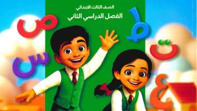 كتاب سلاح التلميذ الصف الثالث الابتدائي لغة عربية الترم الثاني 2026