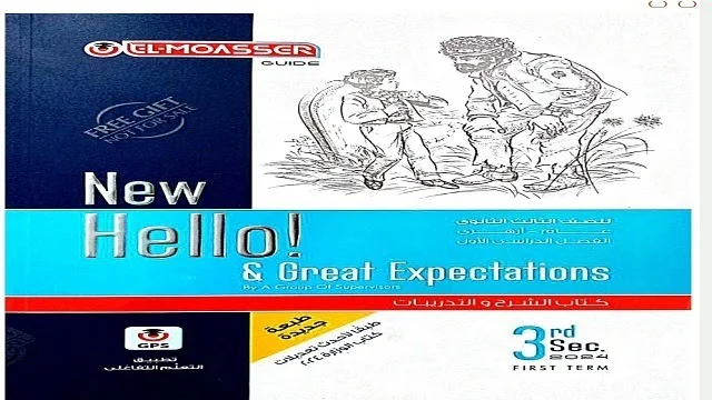 سعر كتاب المعاصر انجليزي تالته إعدادي 2026